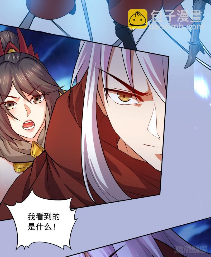 🍟萬古贅婿 第230话 科技改变生活 第24页