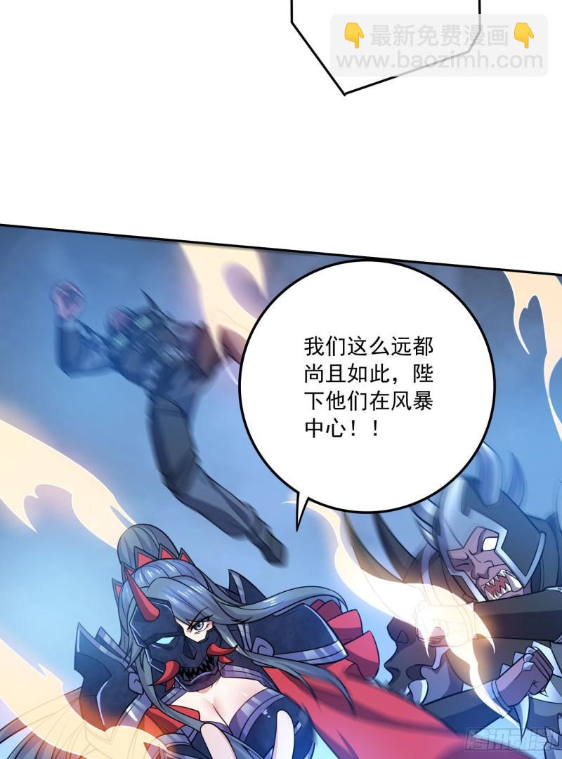 🍟萬古贅婿 第230话 科技改变生活 第28页