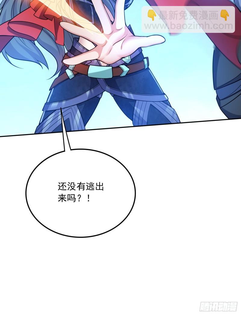 🍟萬古贅婿 第230话 科技改变生活 第29页