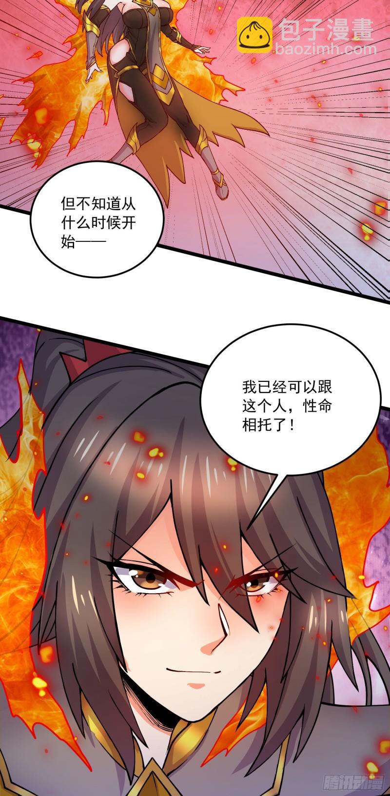 🍟萬古贅婿 第230话 科技改变生活 第31页