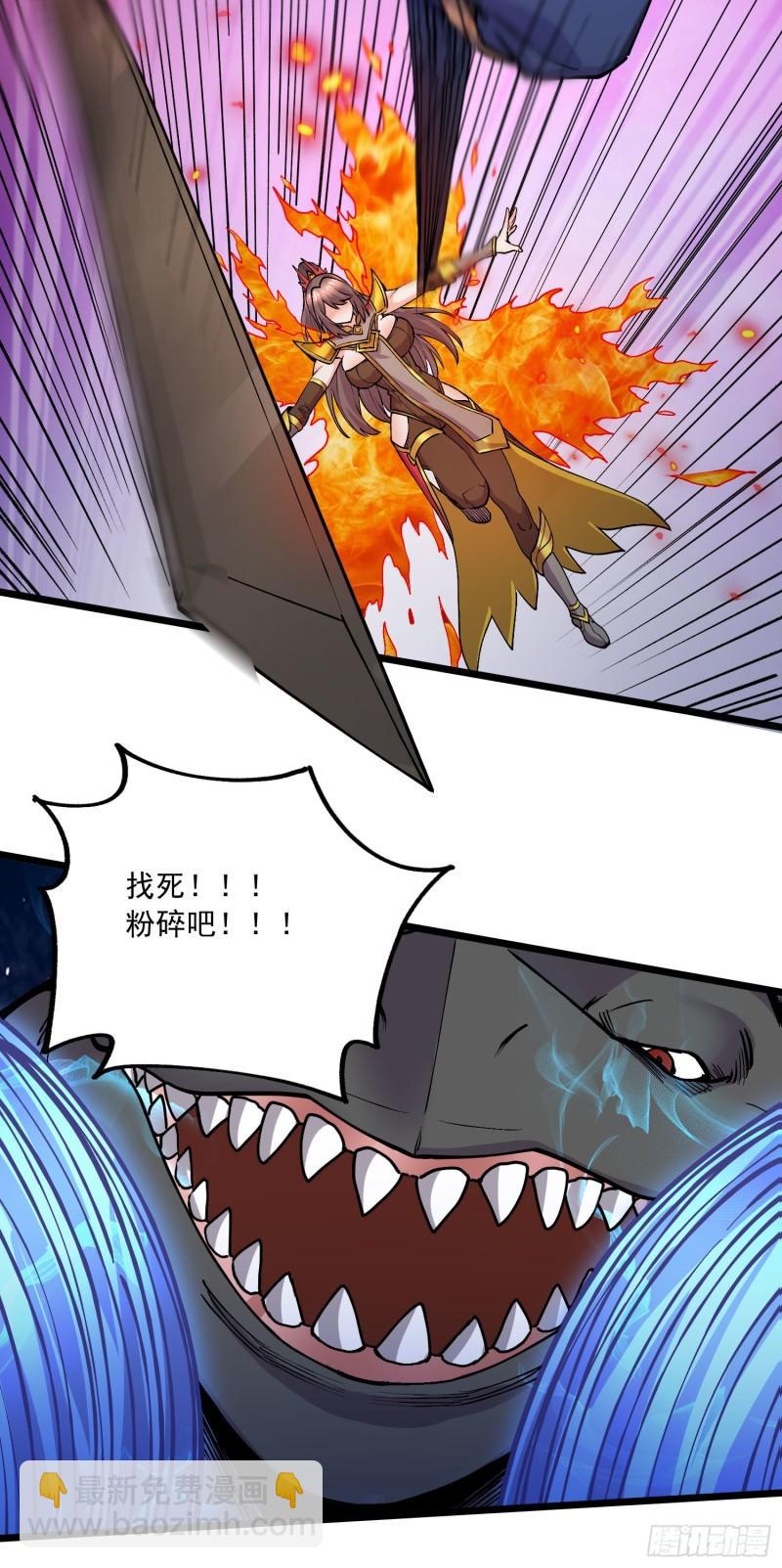 🍟萬古贅婿 第230话 科技改变生活 第33页