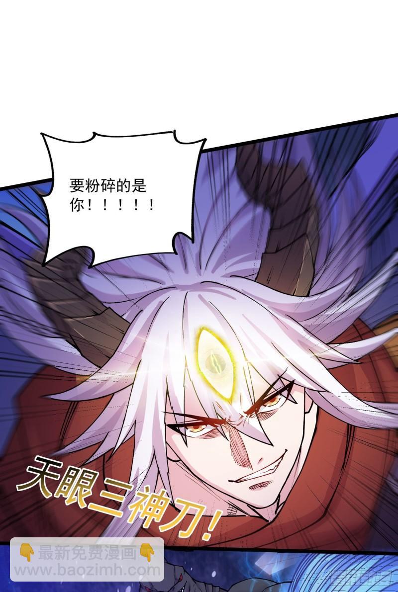 🍟萬古贅婿 第230话 科技改变生活 第34页