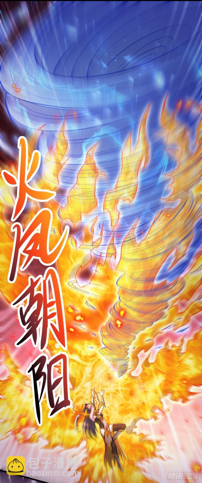 🍟萬古贅婿 第230话 科技改变生活 第38页