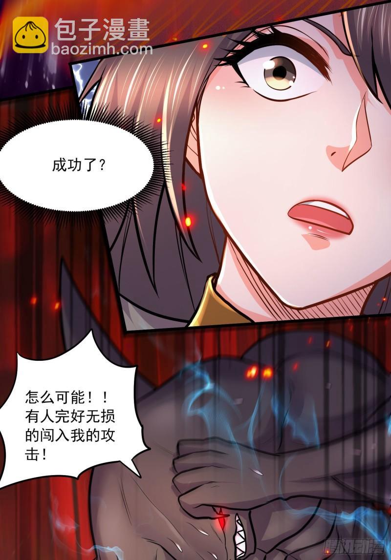 🍟萬古贅婿 第230话 科技改变生活 第41页