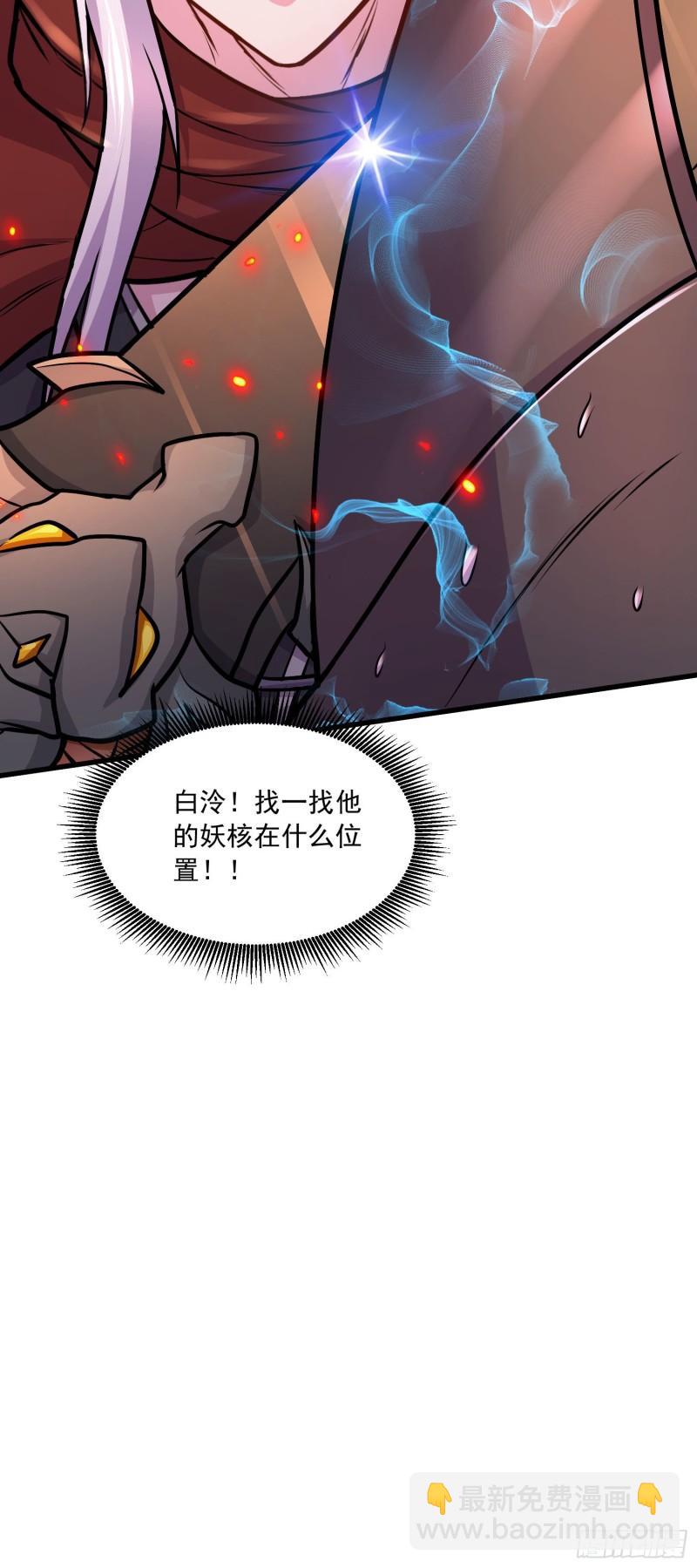 🍟萬古贅婿 第230话 科技改变生活 第44页
