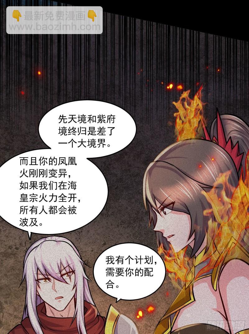 🍟萬古贅婿 第232话 血脉共鸣 海龙神 第11页