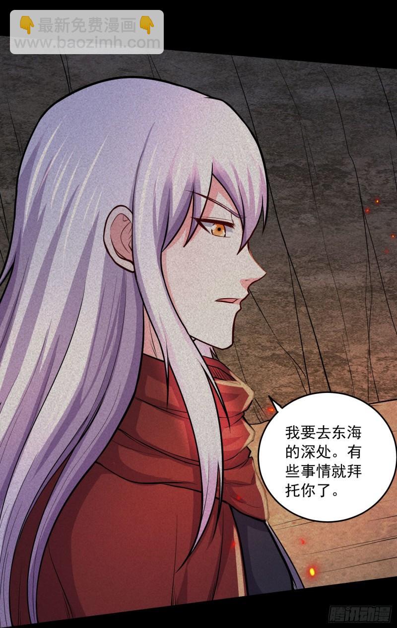 🍟萬古贅婿 第232话 血脉共鸣 海龙神 第14页
