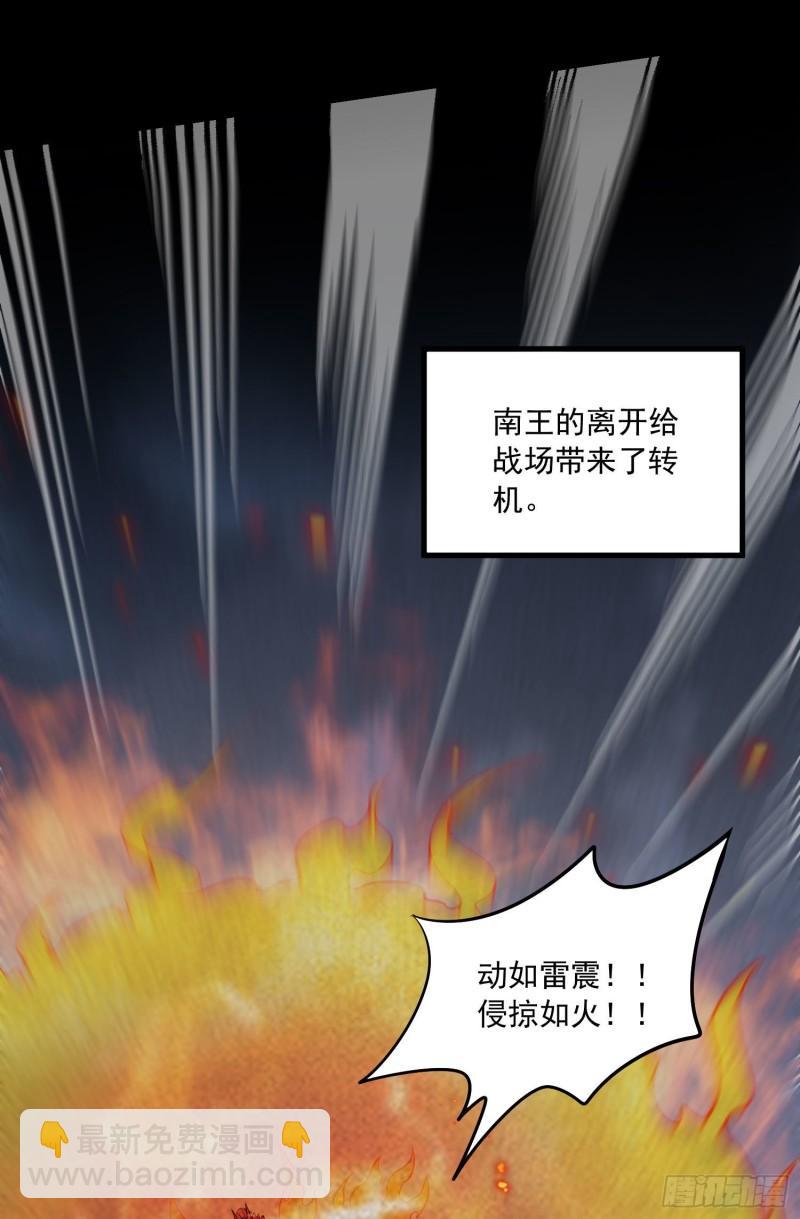 🍟萬古贅婿 第232话 血脉共鸣 海龙神 第15页