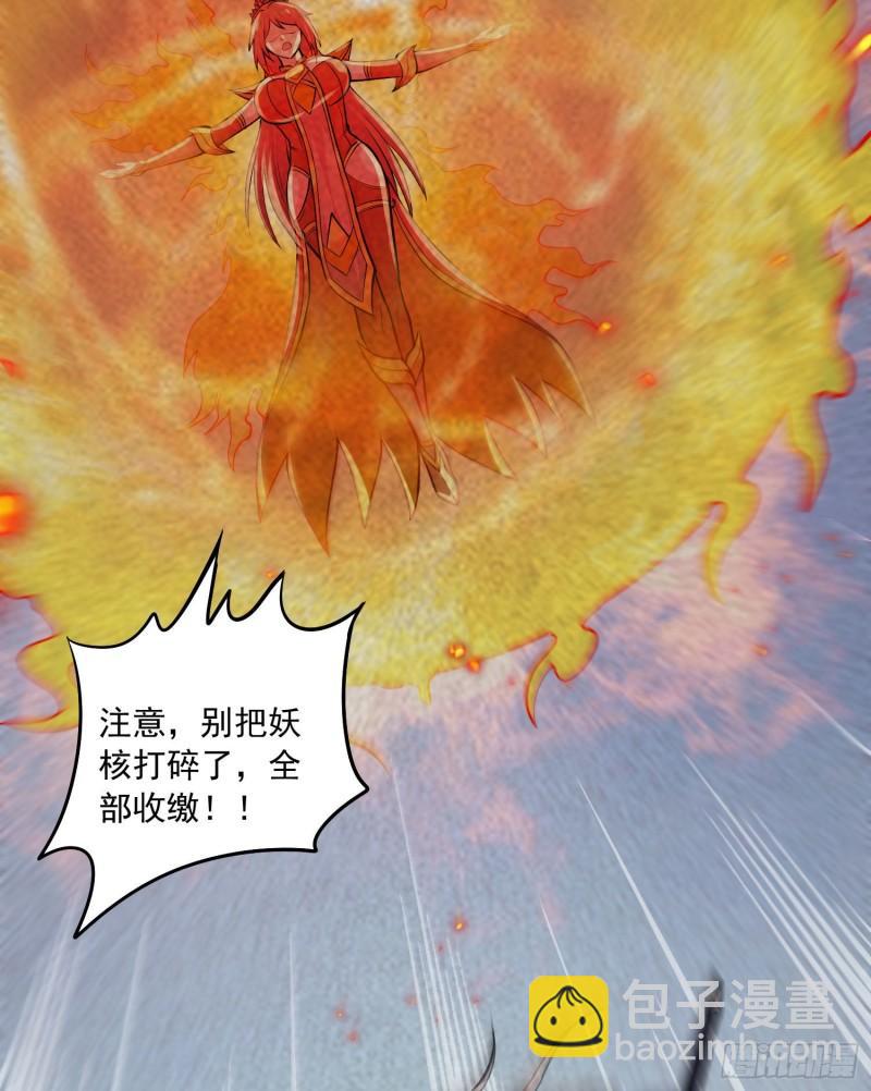 🍟萬古贅婿 第232话 血脉共鸣 海龙神 第16页