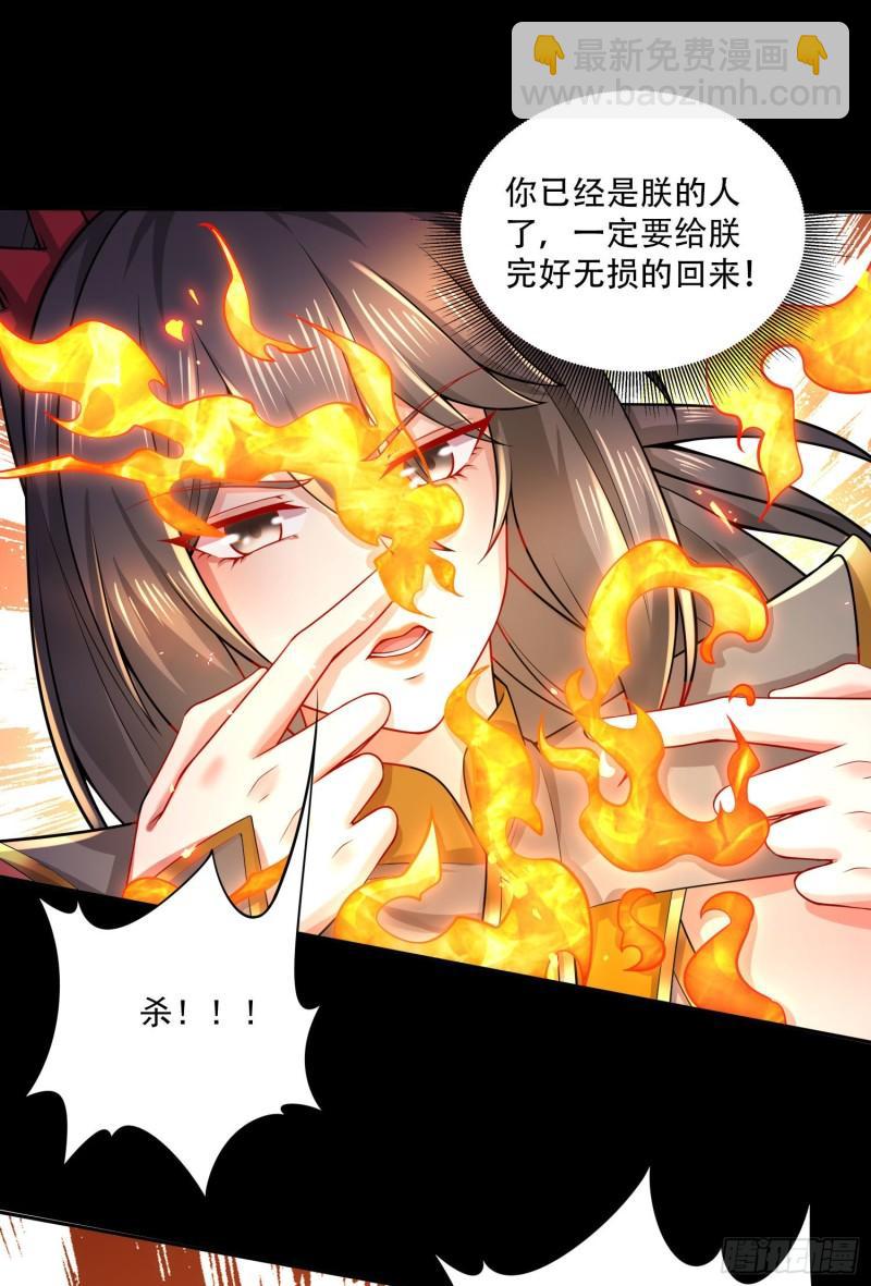 🍟萬古贅婿 第232话 血脉共鸣 海龙神 第19页