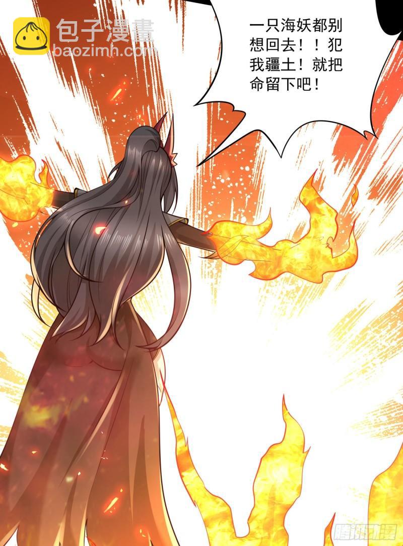 🍟萬古贅婿 第232话 血脉共鸣 海龙神 第20页