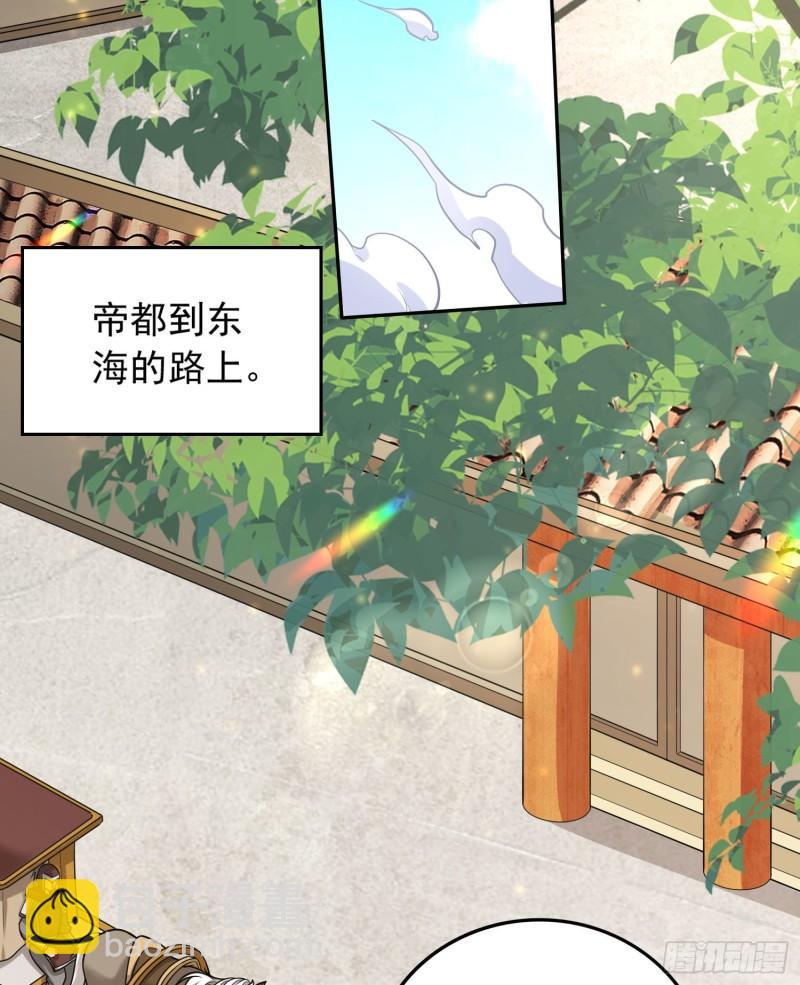 🍟萬古贅婿 第232话 血脉共鸣 海龙神 第23页