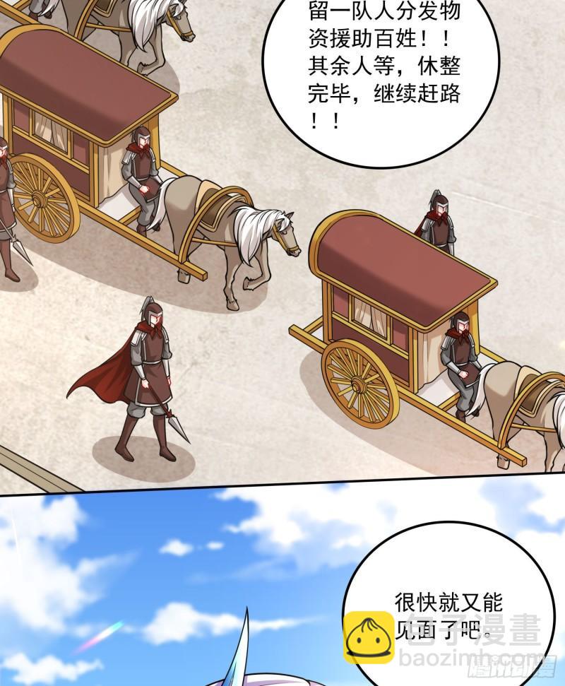 🍟萬古贅婿 第232话 血脉共鸣 海龙神 第24页