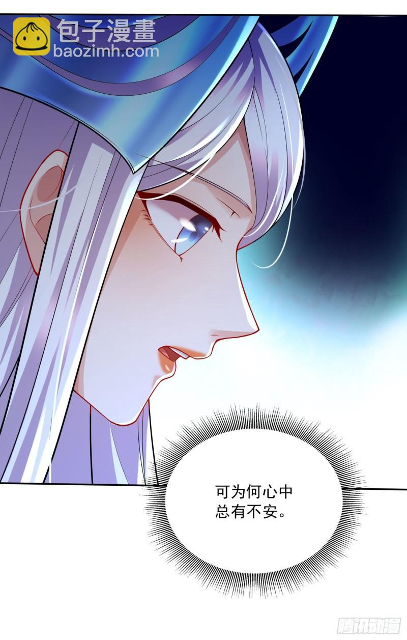 🍟萬古贅婿 第232话 血脉共鸣 海龙神 第26页