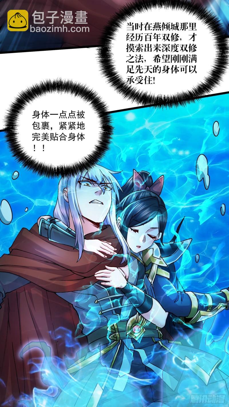 🍟萬古贅婿 第232话 血脉共鸣 海龙神 第29页
