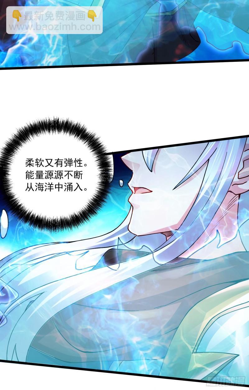 🍟萬古贅婿 第232话 血脉共鸣 海龙神 第30页