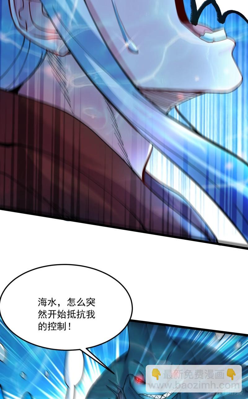 🍟萬古贅婿 第232话 血脉共鸣 海龙神 第33页