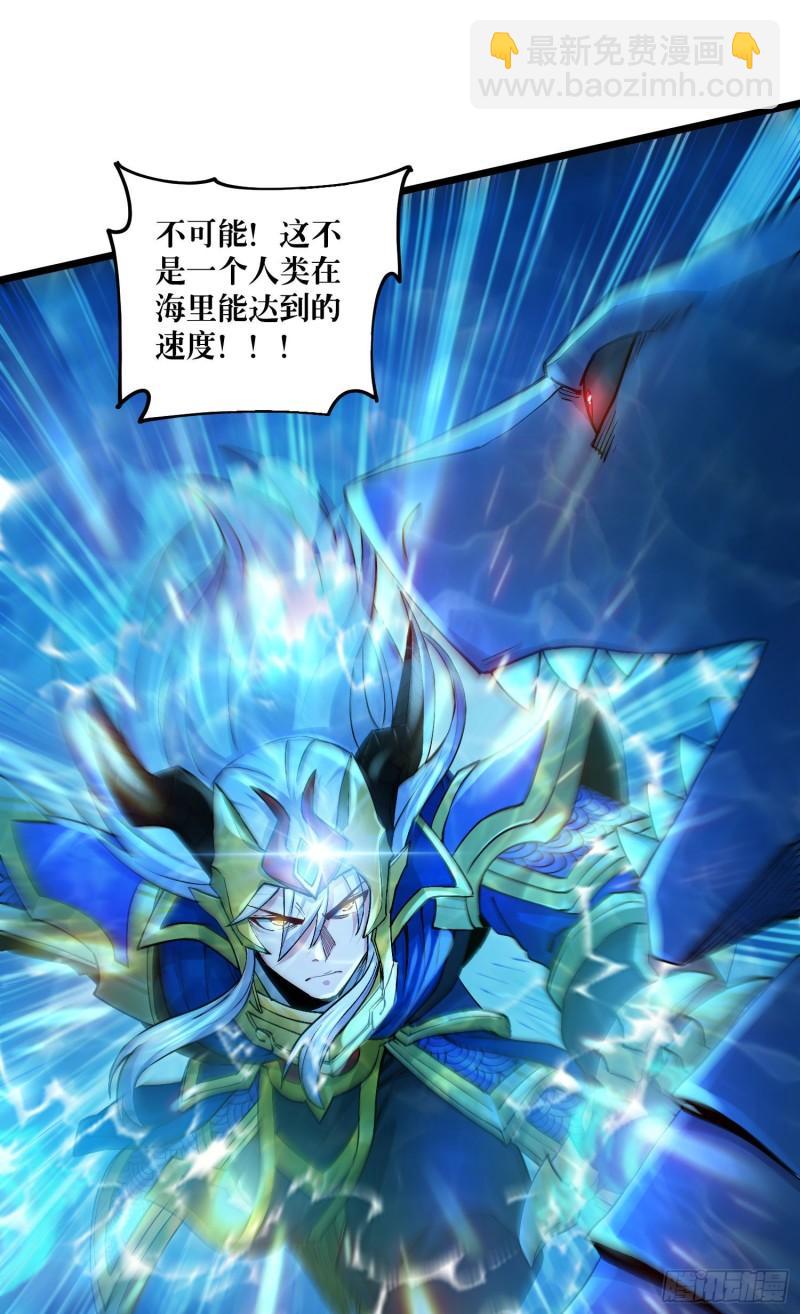 🍟萬古贅婿 第232话 血脉共鸣 海龙神 第36页