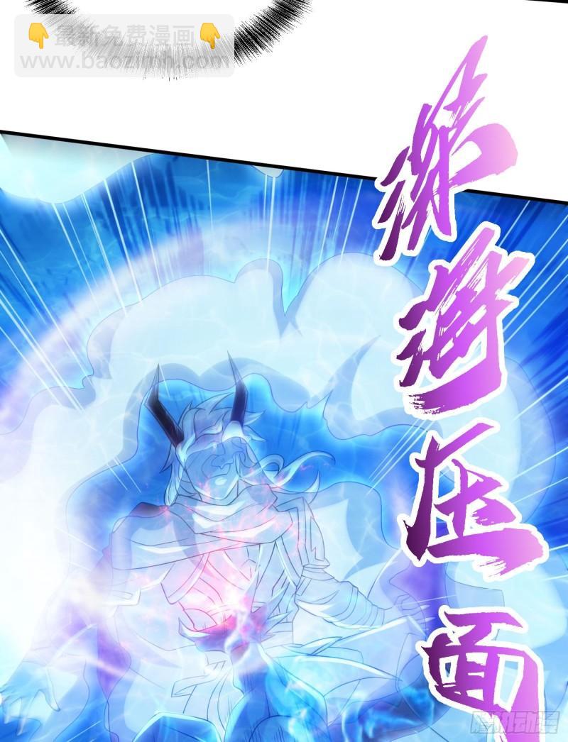 🍟萬古贅婿 第232话 血脉共鸣 海龙神 第4页