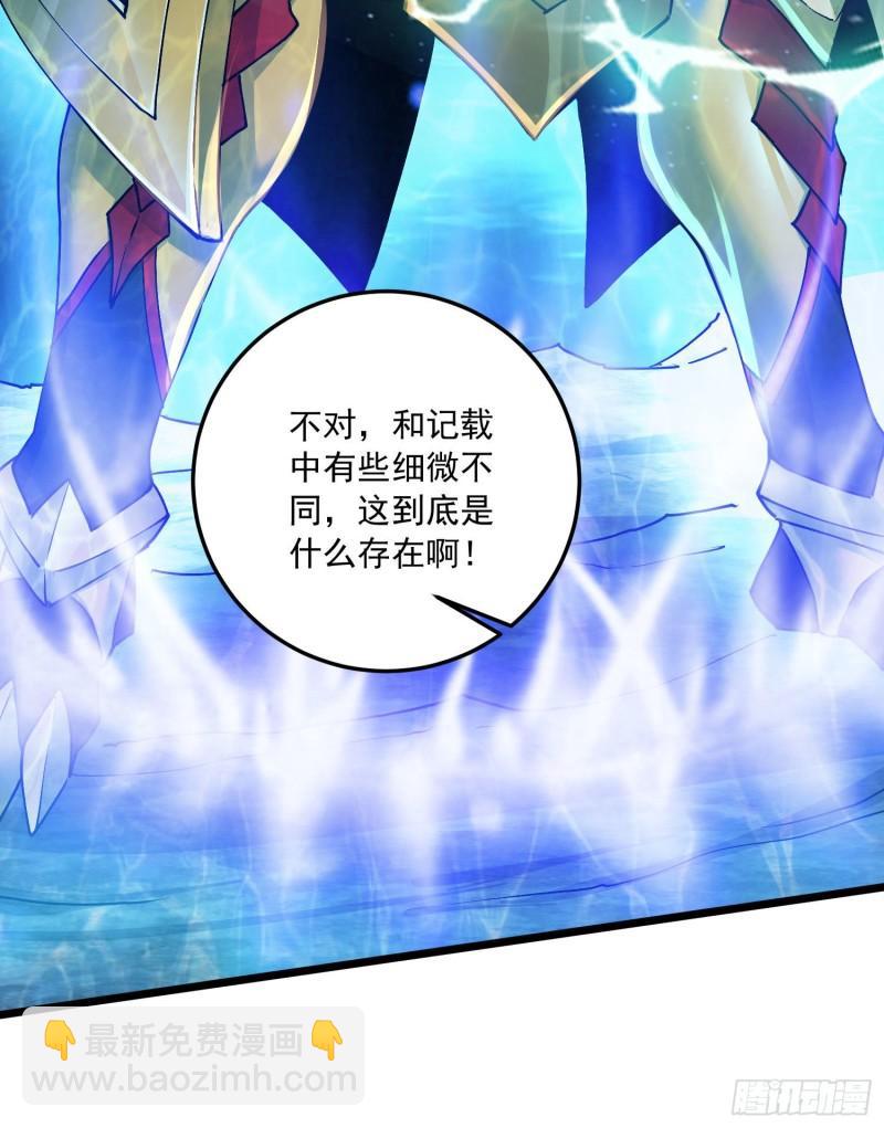 🍟萬古贅婿 第232话 血脉共鸣 海龙神 第42页