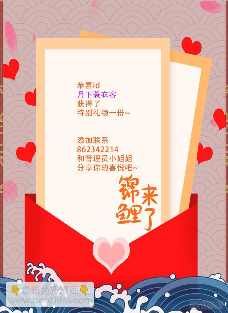 🍟萬古贅婿 第232话 血脉共鸣 海龙神 第44页