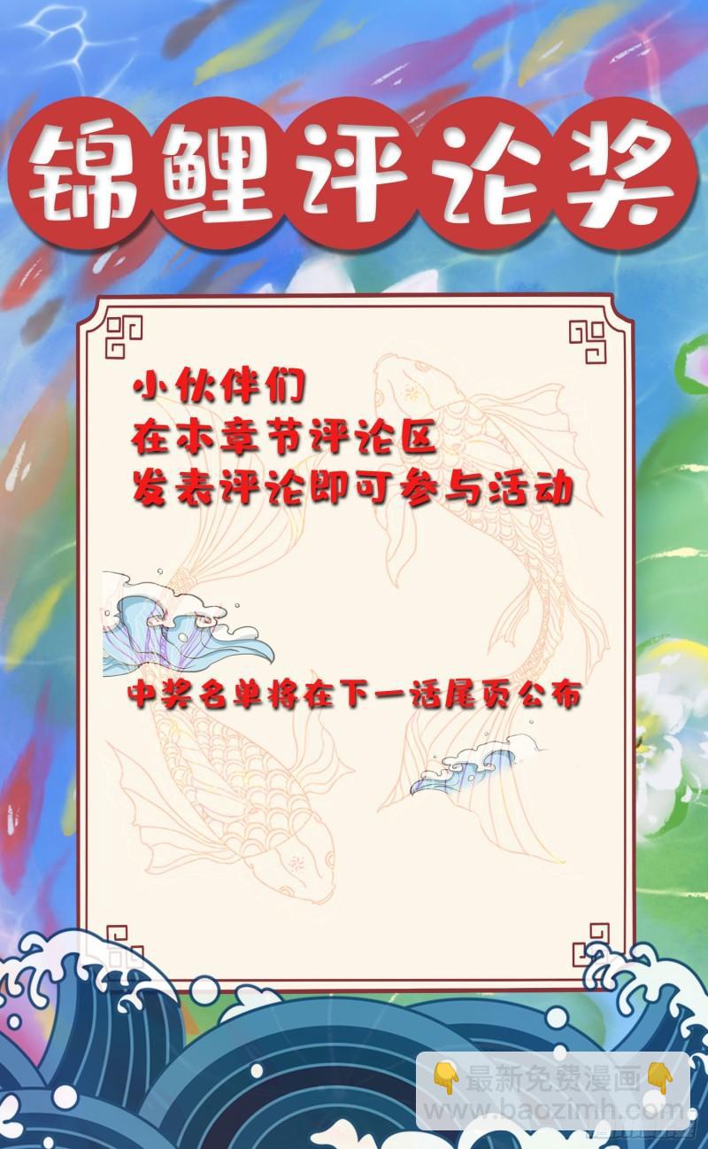 🍟萬古贅婿 第232话 血脉共鸣 海龙神 第45页