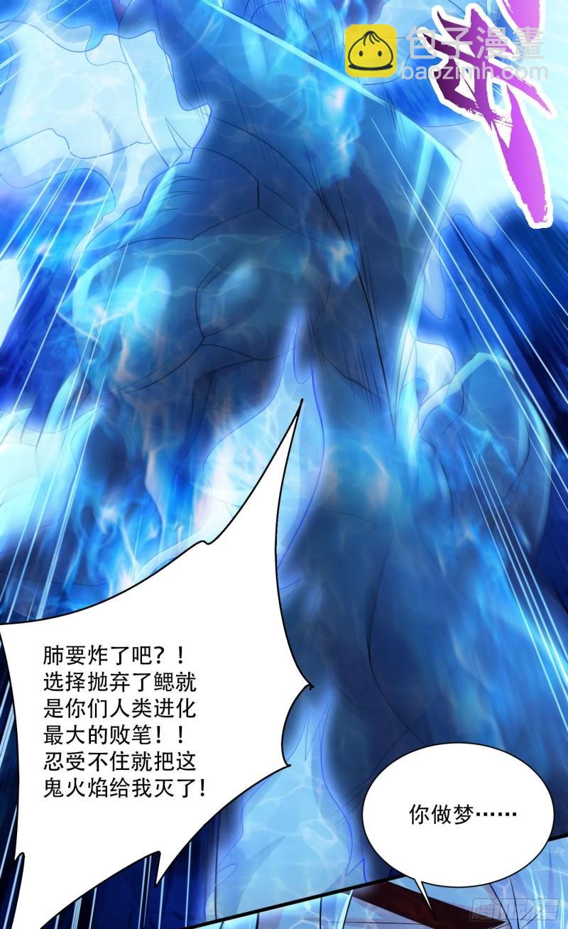 🍟萬古贅婿 第232话 血脉共鸣 海龙神 第5页