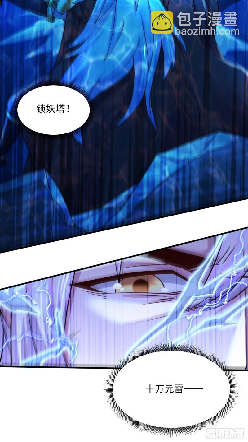 🍟萬古贅婿 第232话 血脉共鸣 海龙神 第8页
