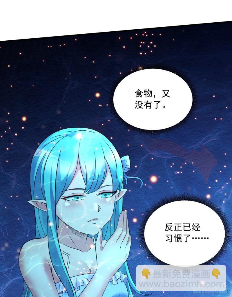 🍟萬古贅婿 第234话 姜寒刺身 第22页