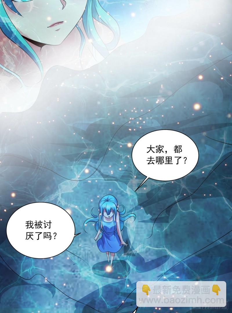 🍟萬古贅婿 第234话 姜寒刺身 第24页