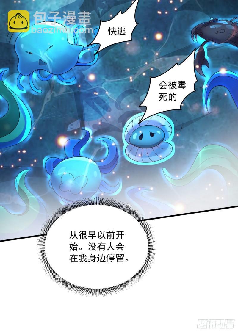🍟萬古贅婿 第234话 姜寒刺身 第25页