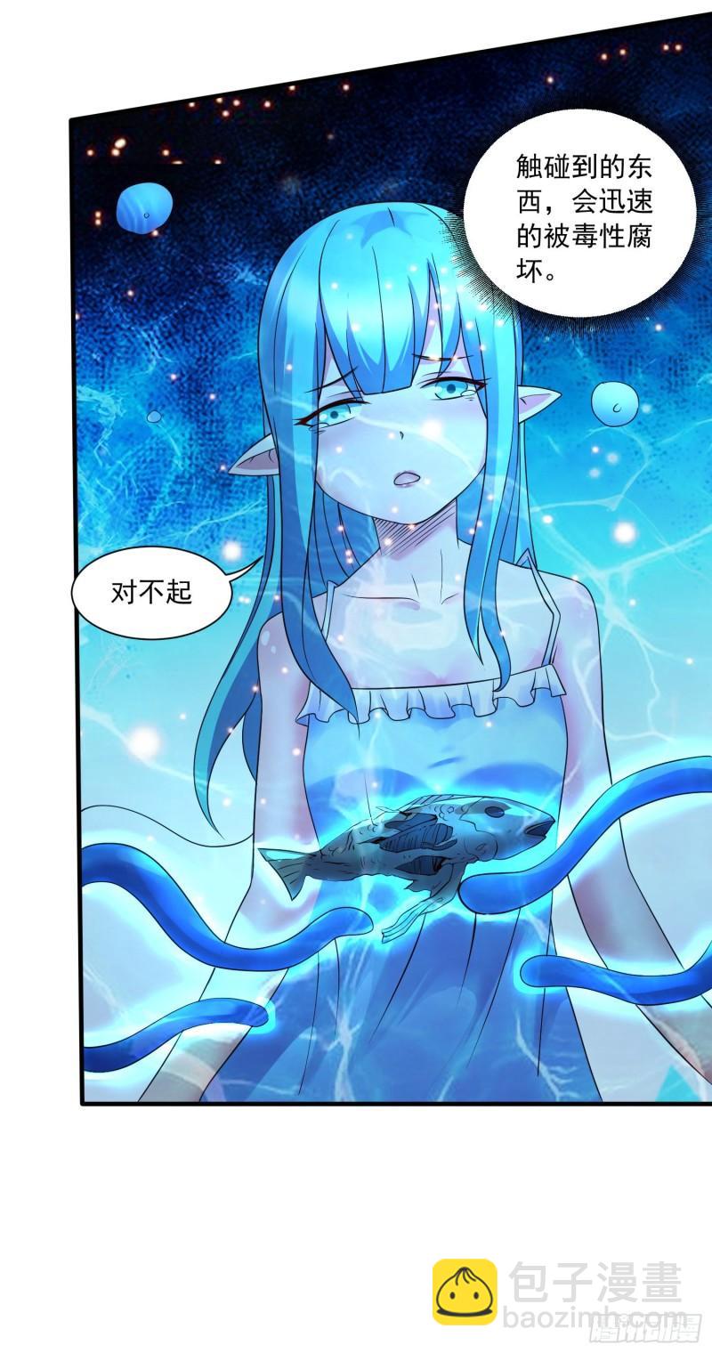 🍟萬古贅婿 第234话 姜寒刺身 第26页
