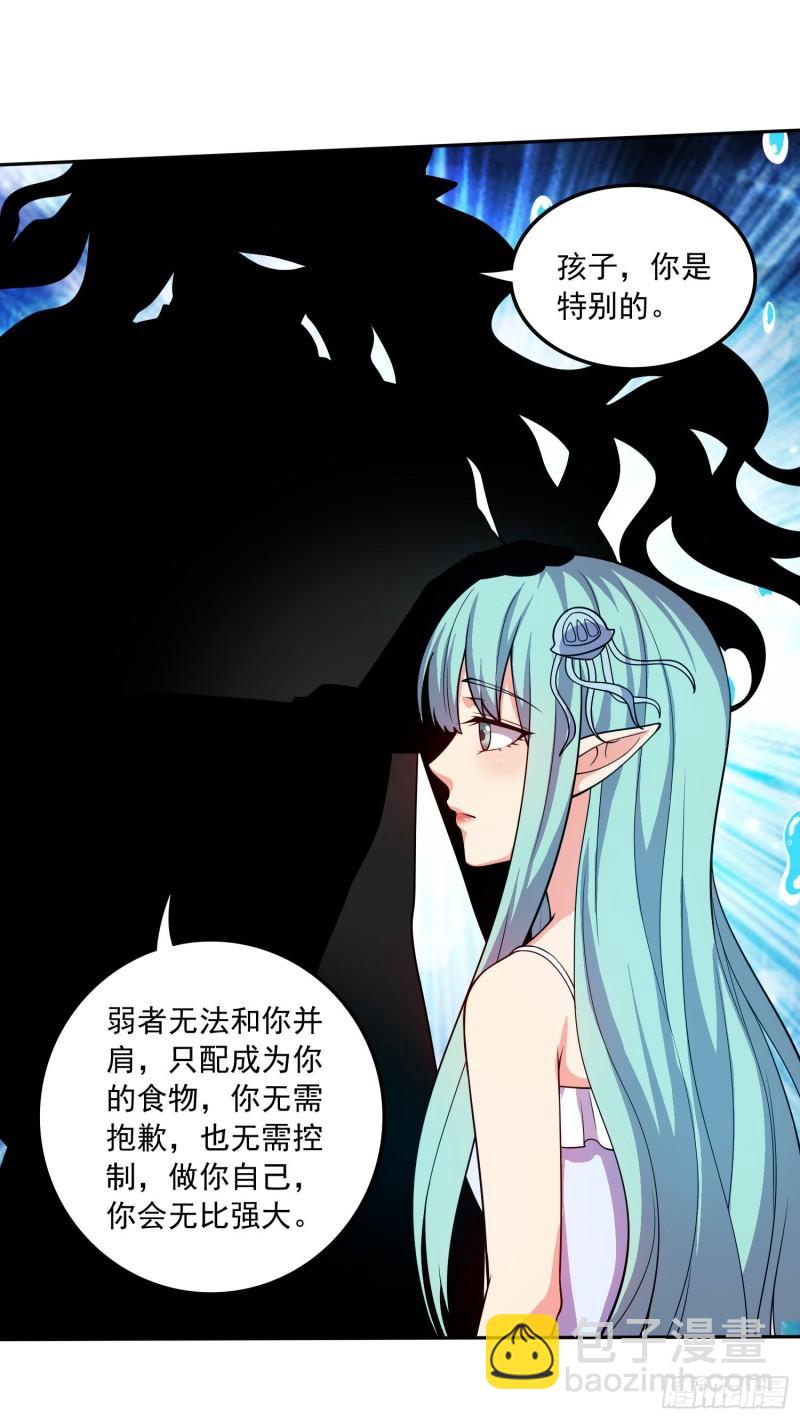 🍟萬古贅婿 第234话 姜寒刺身 第27页