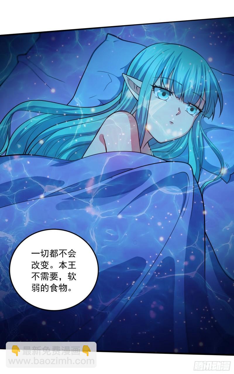 🍟萬古贅婿 第234话 姜寒刺身 第29页