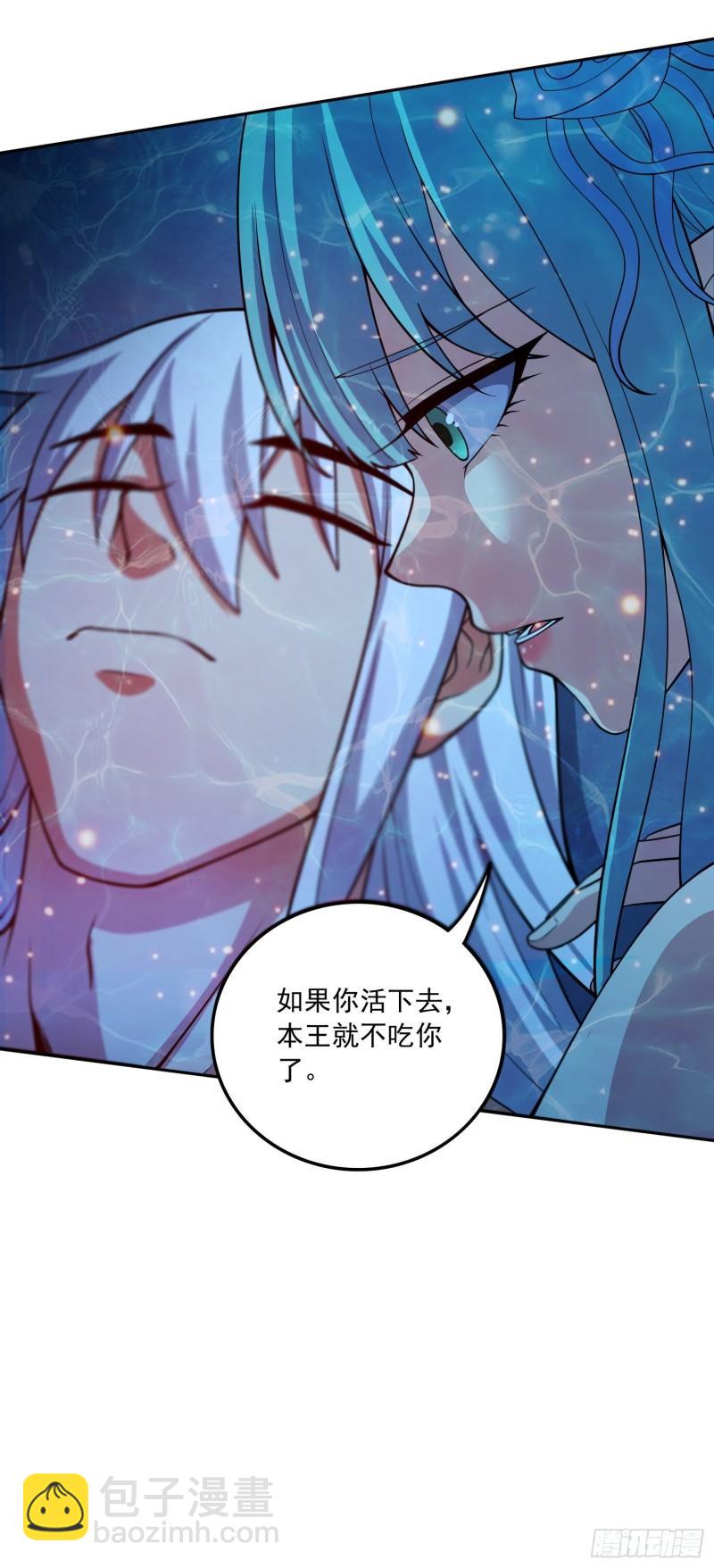 🍟萬古贅婿 第234话 姜寒刺身 第33页