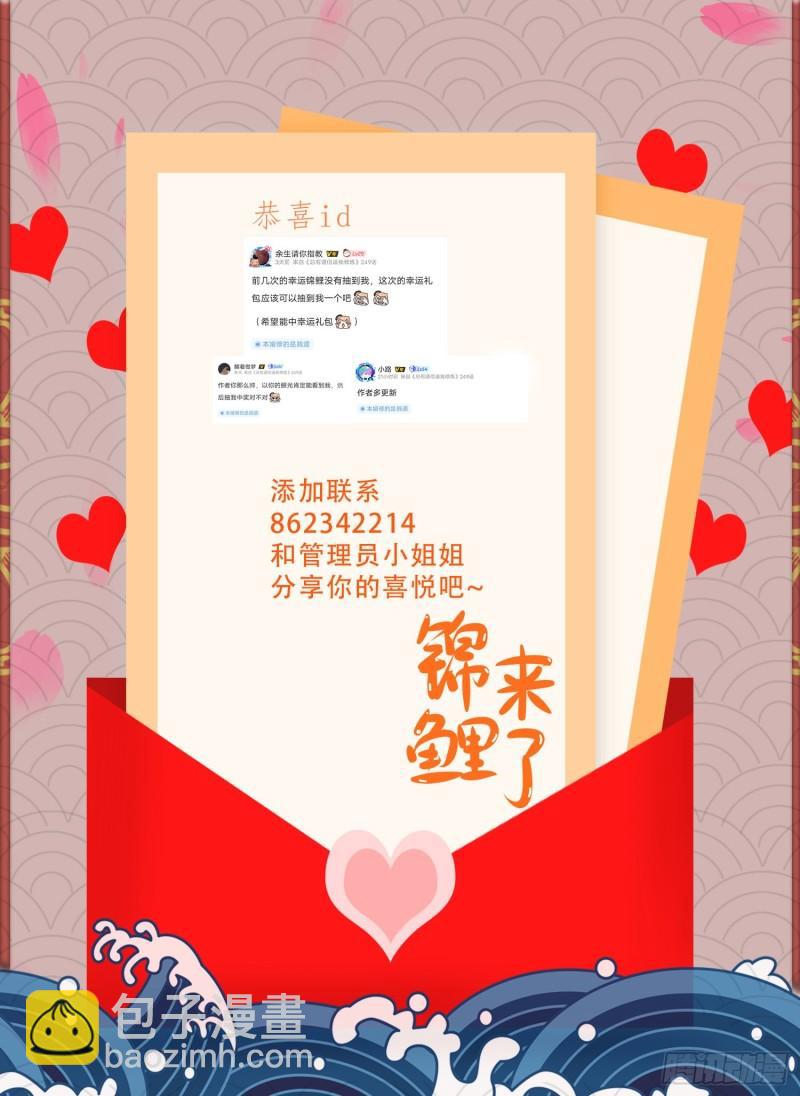 🍟萬古贅婿 第234话 姜寒刺身 第34页