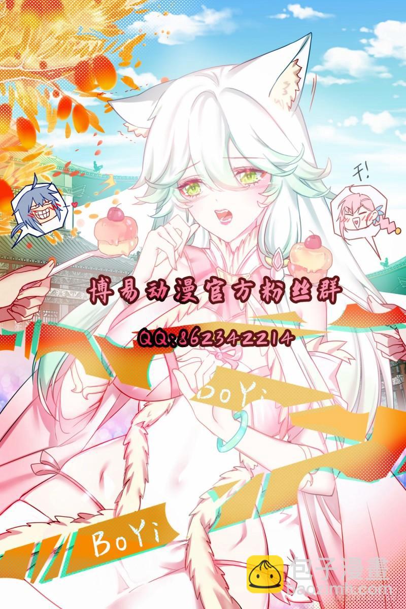 🍟萬古贅婿 第234话 姜寒刺身 第35页