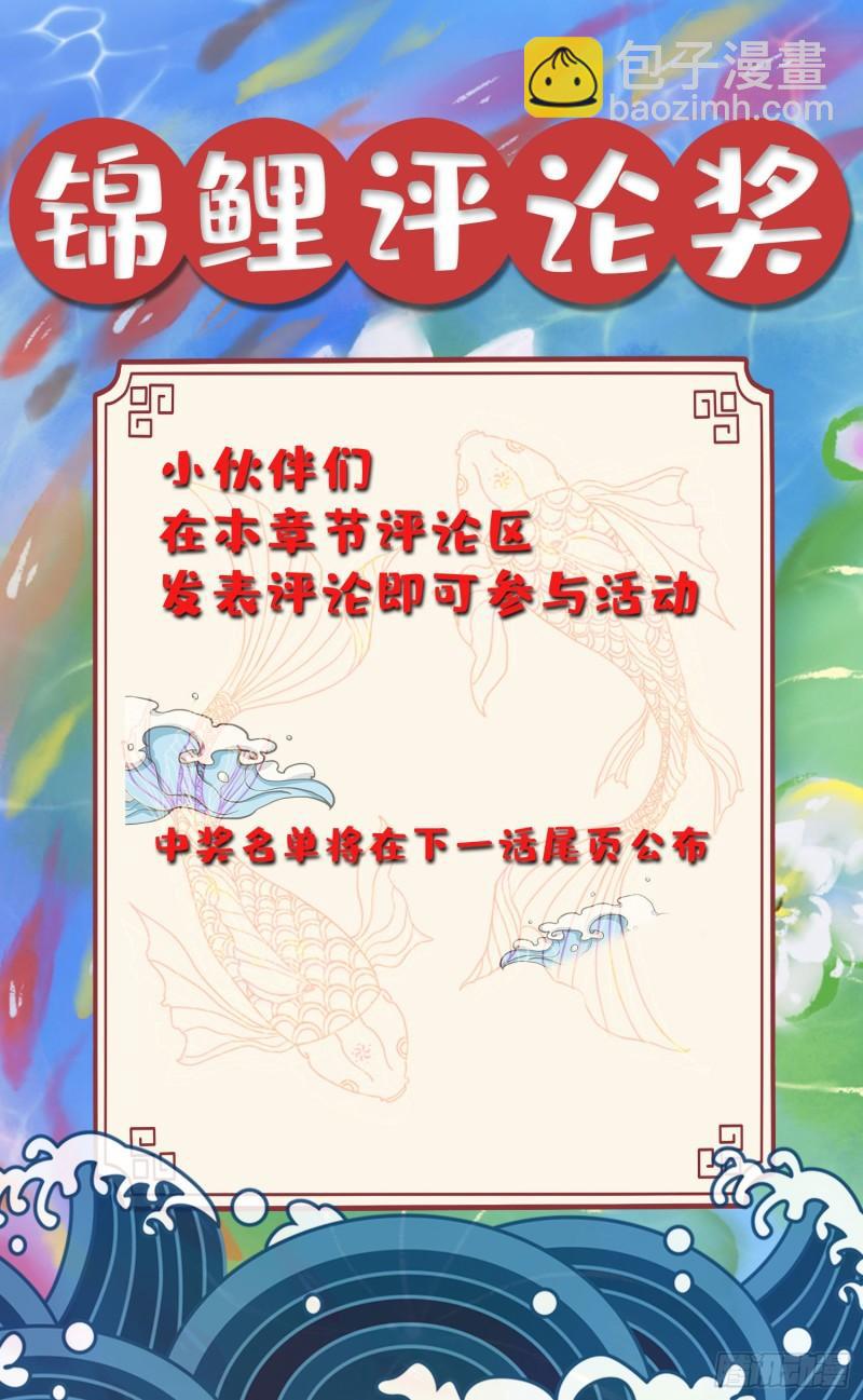🍟萬古贅婿 第234话 姜寒刺身 第36页