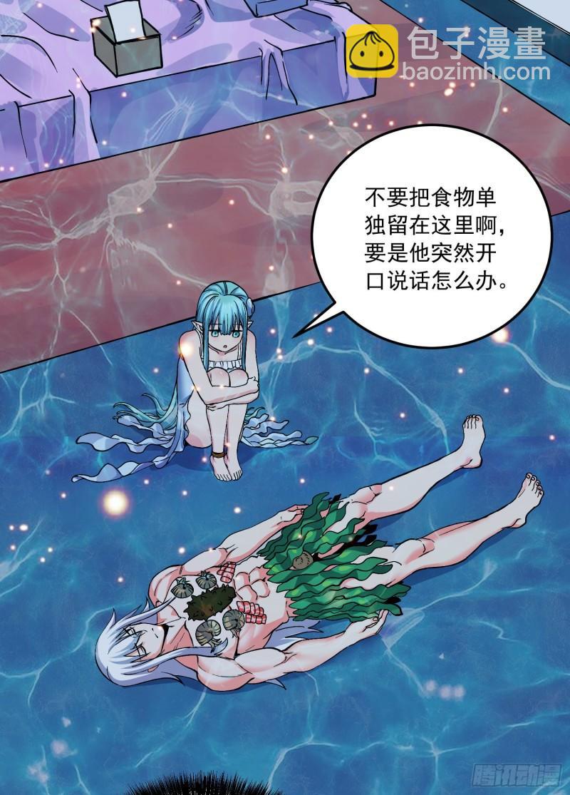 🍟萬古贅婿 第234话 姜寒刺身 第5页