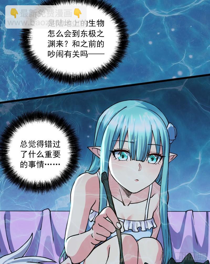 🍟萬古贅婿 第234话 姜寒刺身 第6页