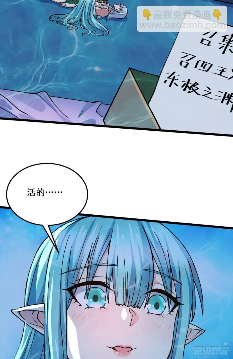 🍟萬古贅婿 第234话 姜寒刺身 第8页