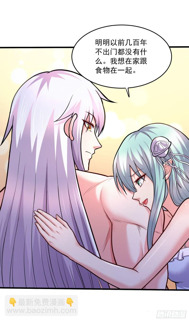 🍟萬古贅婿 第236话 姜寒被吃了。 第10页