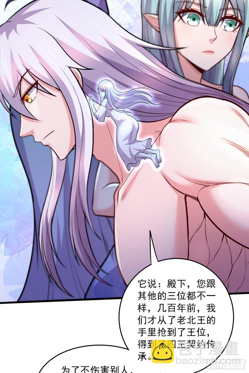 🍟萬古贅婿 第236话 姜寒被吃了。 第13页