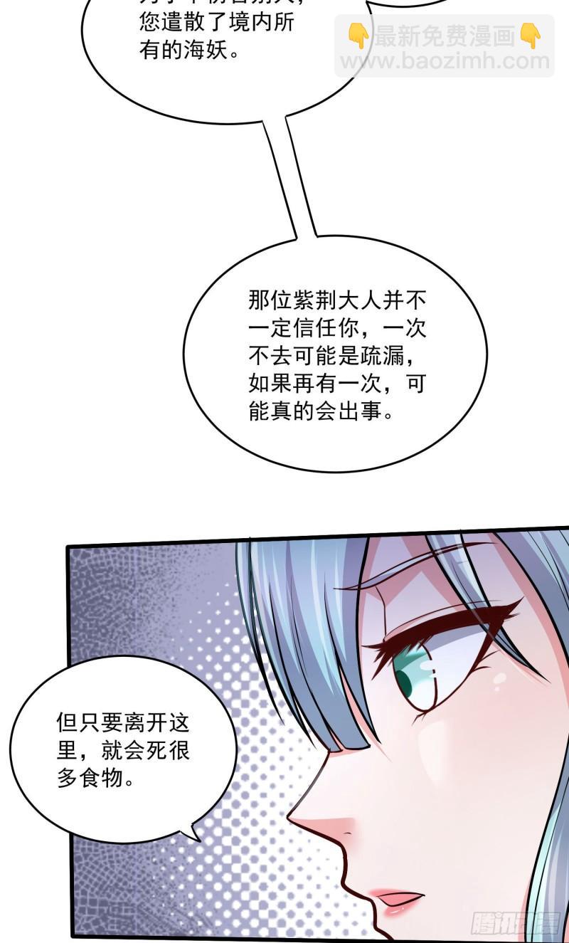 🍟萬古贅婿 第236话 姜寒被吃了。 第14页