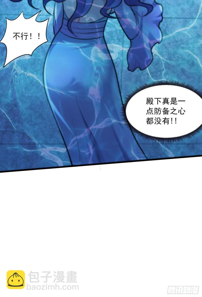 🍟萬古贅婿 第236话 姜寒被吃了。 第17页