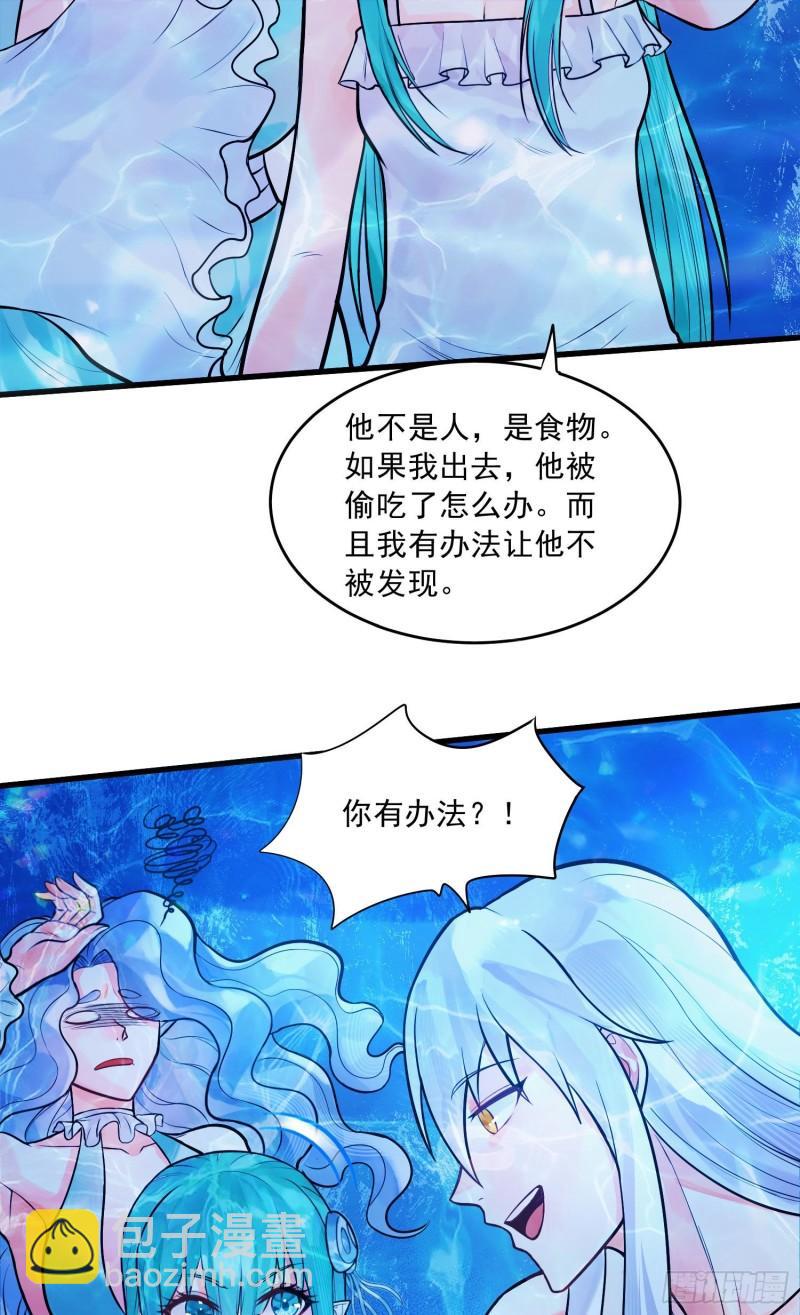 🍟萬古贅婿 第236话 姜寒被吃了。 第19页