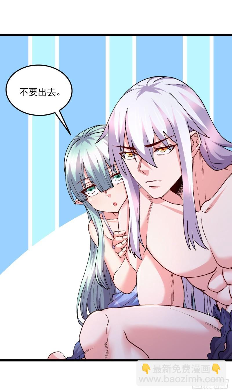 🍟萬古贅婿 第236话 姜寒被吃了。 第2页