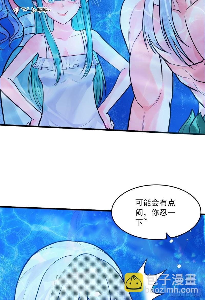 🍟萬古贅婿 第236话 姜寒被吃了。 第20页