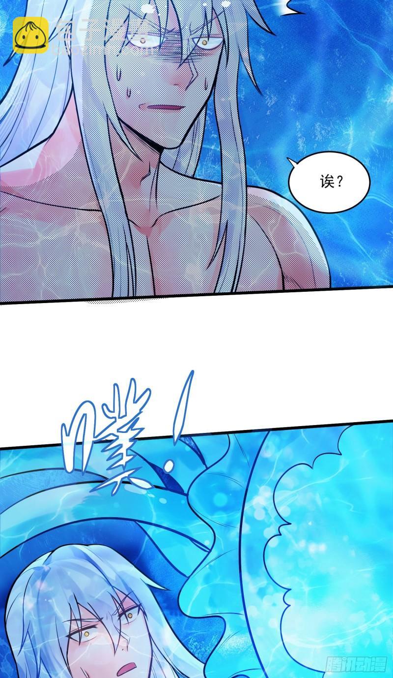 🍟萬古贅婿 第236话 姜寒被吃了。 第21页