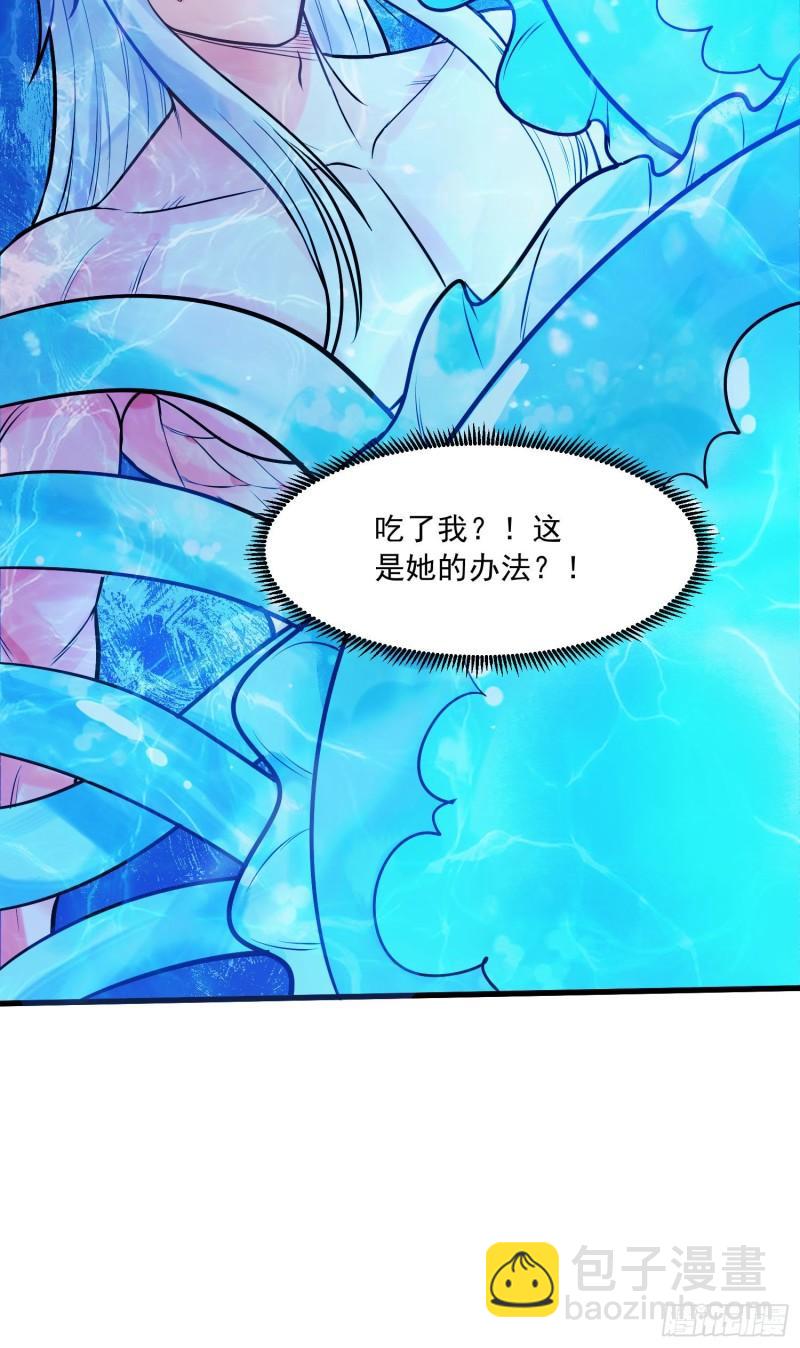 🍟萬古贅婿 第236话 姜寒被吃了。 第22页